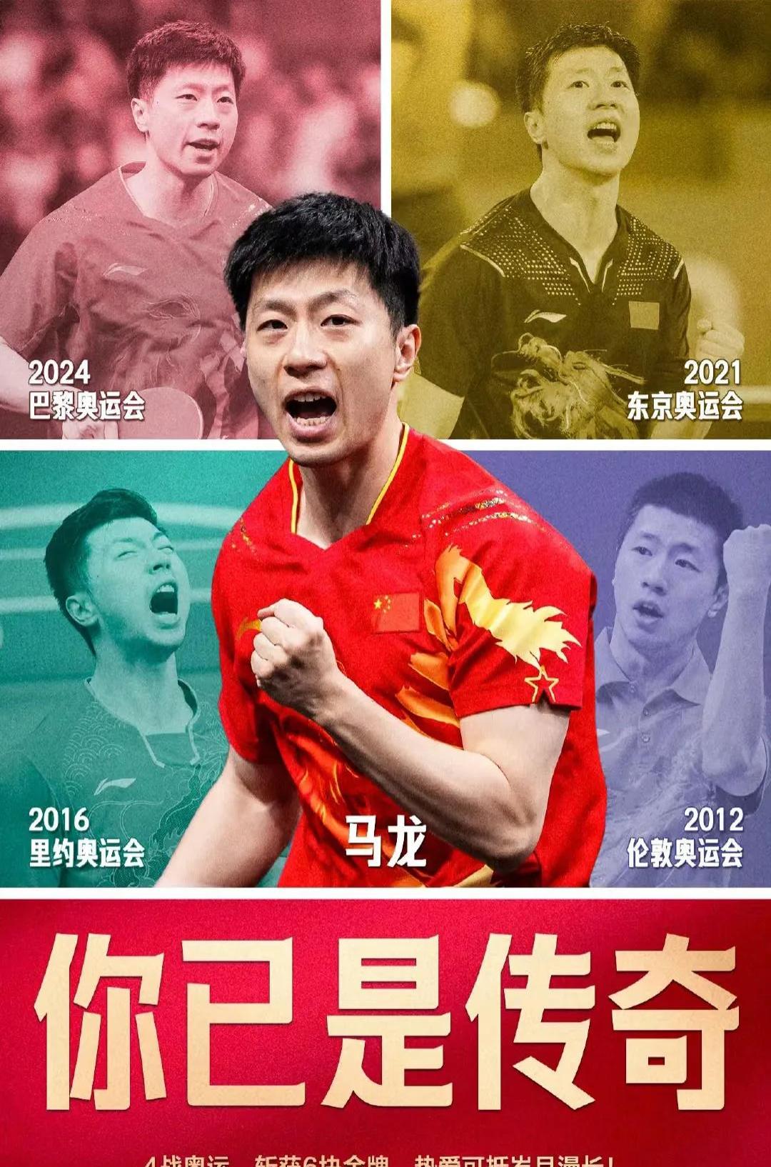 包含中国乒乓球队横扫韩国乒乓球队,马龙一己之力扛起全队的词条 包含中国乒乓球队横扫韩国乒乓球队,马龙一己之力扛起全队的词条