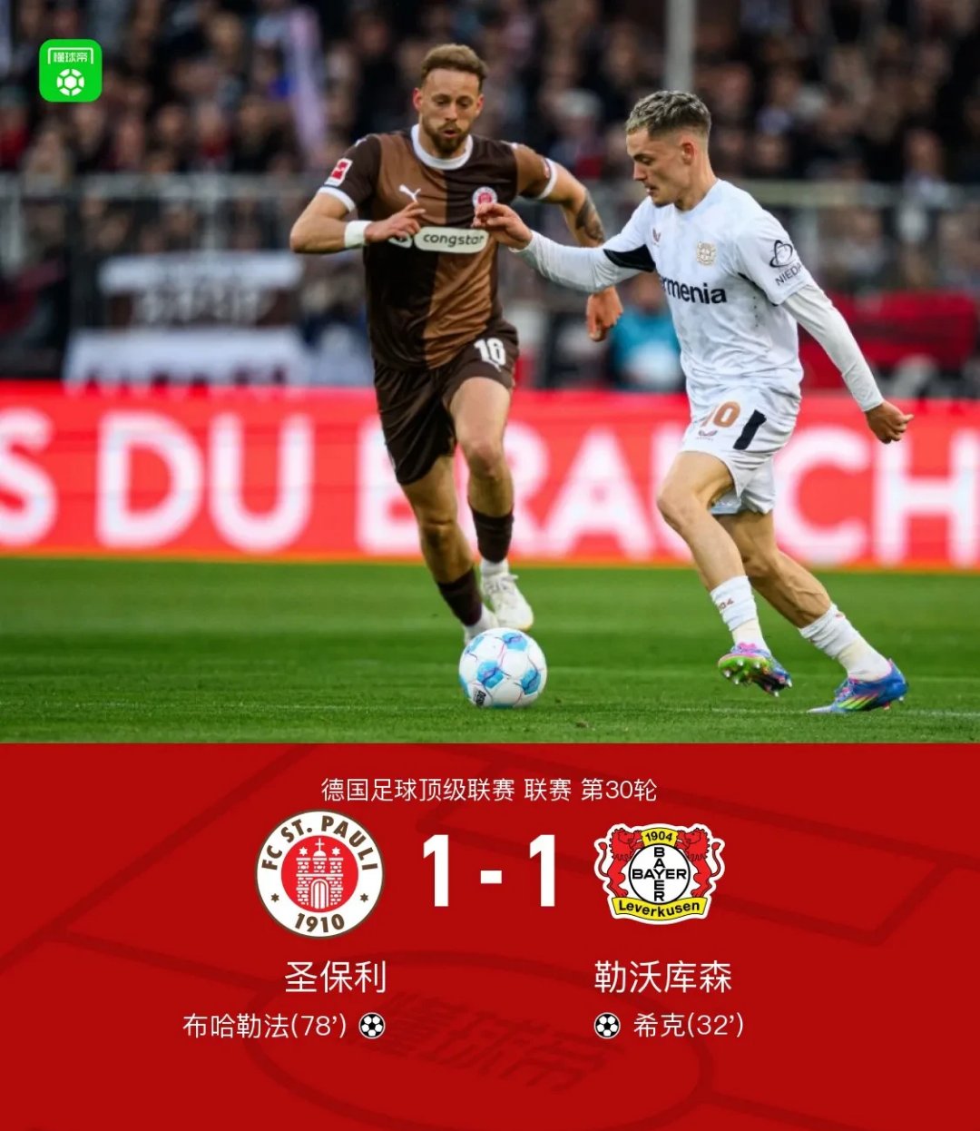 伯恩利主场取胜，继续保持升级势头的简单介绍