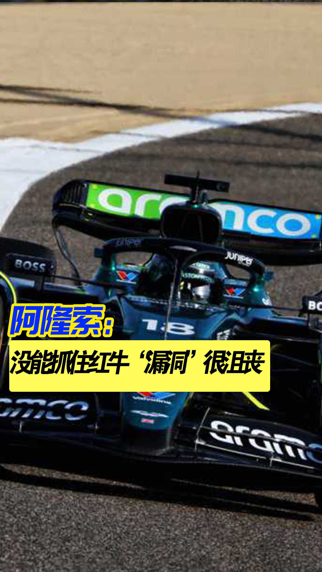 包含阿斯顿马丁绝杀红牛二队，拉塞尔惊艳四座的词条