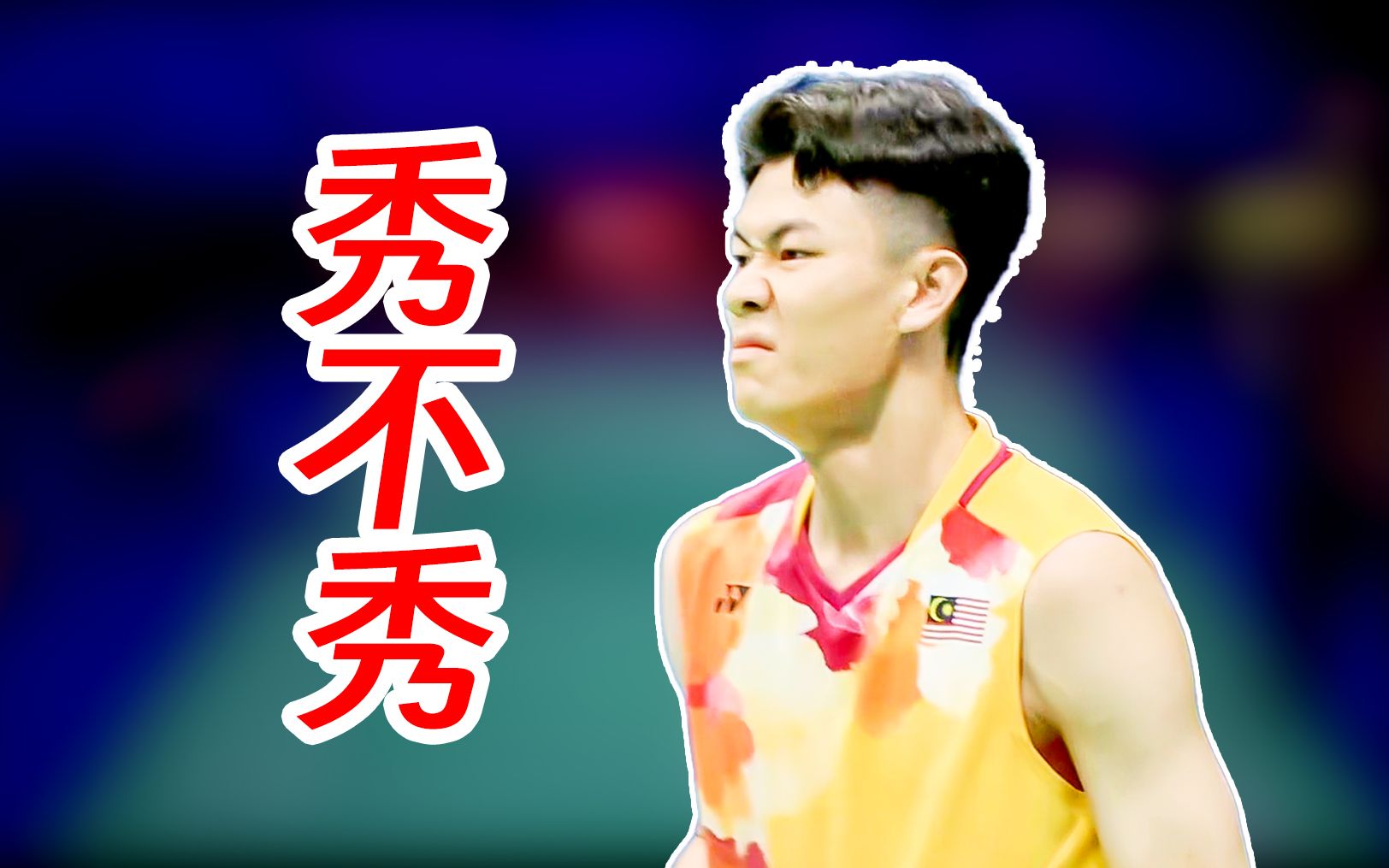 韩国队逆转丹麦队，李梓嘉惊艳四座的简单介绍