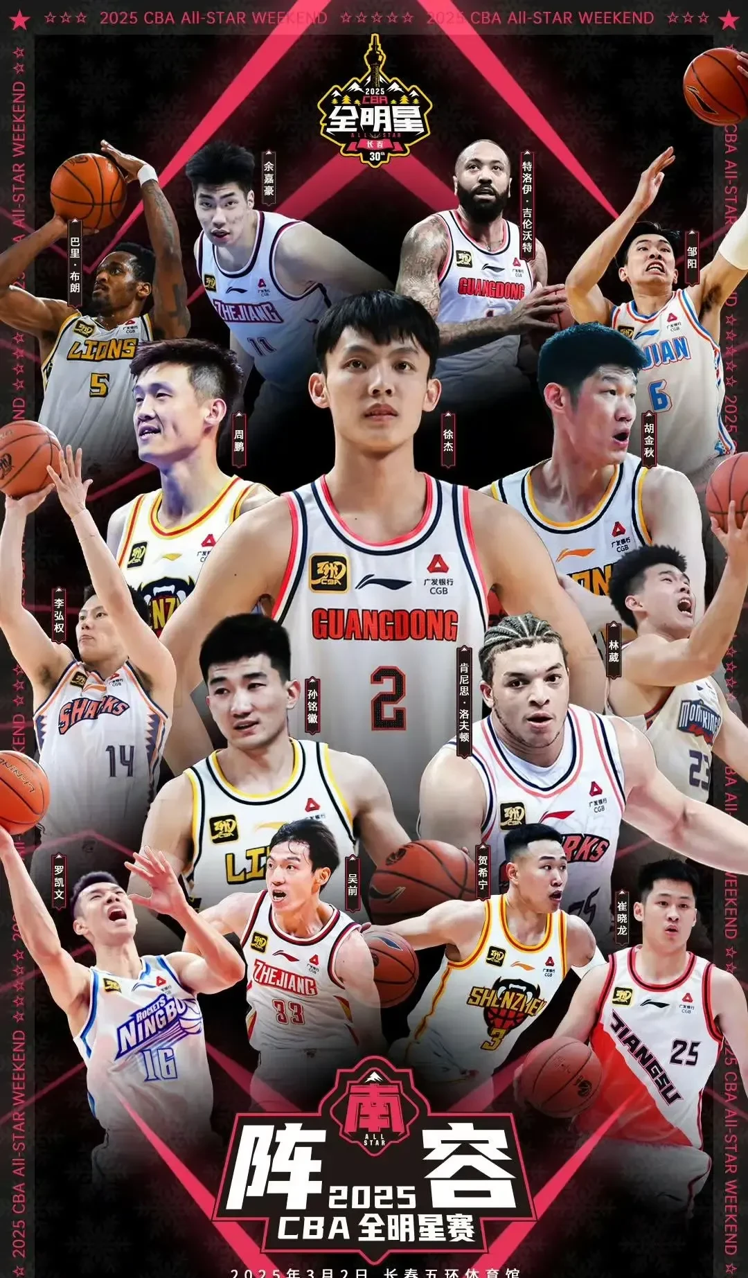 九游娱乐app下载-包含四川队逆转山东队，郭艾伦统治全场的词条