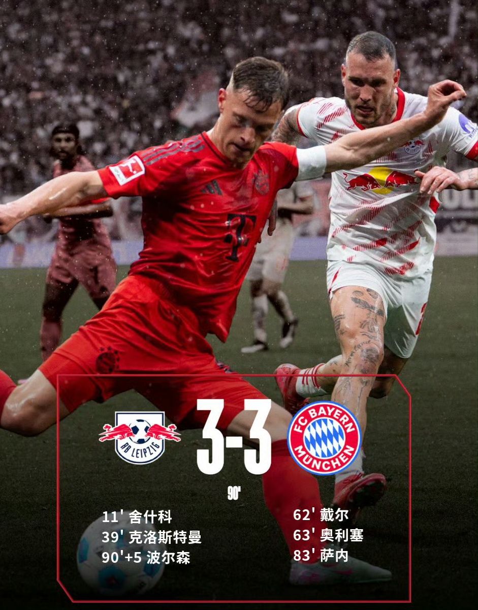 韩国完胜莱比锡红牛，凯恩状态火热的简单介绍